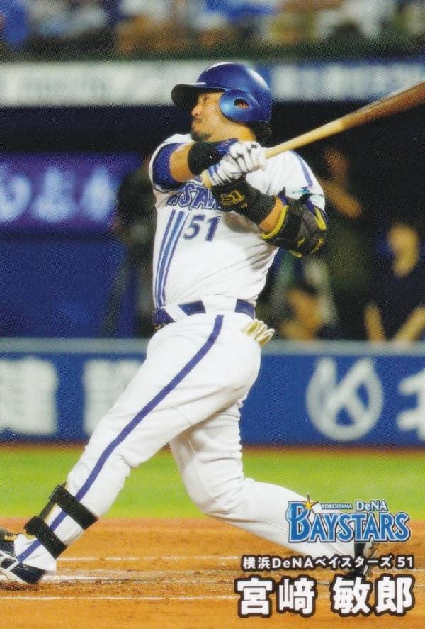 プロ野球チップス2025 第1弾 reg-015 宮崎敏郎 (DeNA/レギュラーカード)