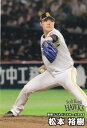 プロ野球チップス2025 第1弾 reg-035 松本裕樹 (ソフトバンク/レギュラーカード)