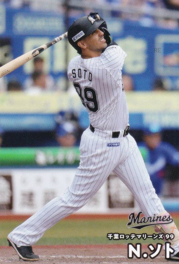 楽天市場】プロ野球 ロッテ（ホビー）の通販