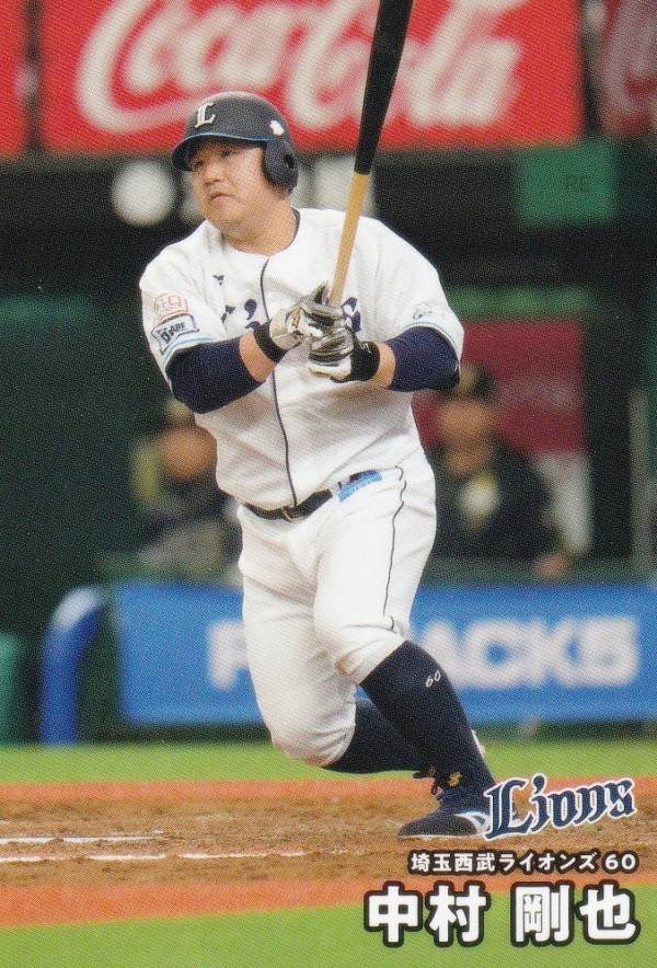 西武ライオンズ 低め 中村剛也選手 実使用バット
