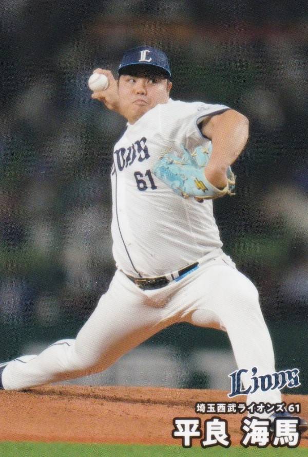 プロ野球チップス2025 第1弾 reg-060 平良海馬 (西武/レギュラーカード)の商品画像