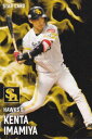 プロ野球チップス2025 第1弾 S-13 今宮健太 (ソフトバンク/スターカード)
