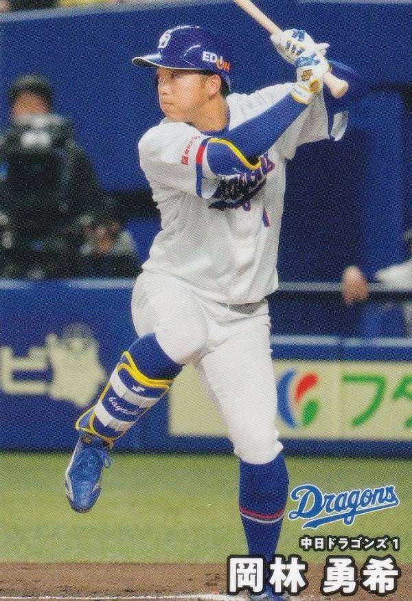 楽天市場】プロ野球チップス 中日の通販