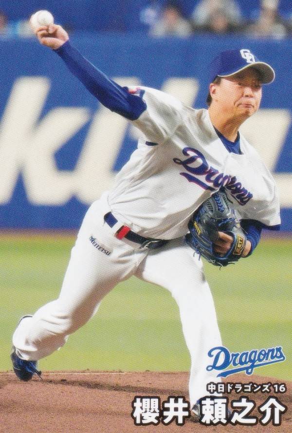 楽天市場】プロ野球チップス 中日の通販