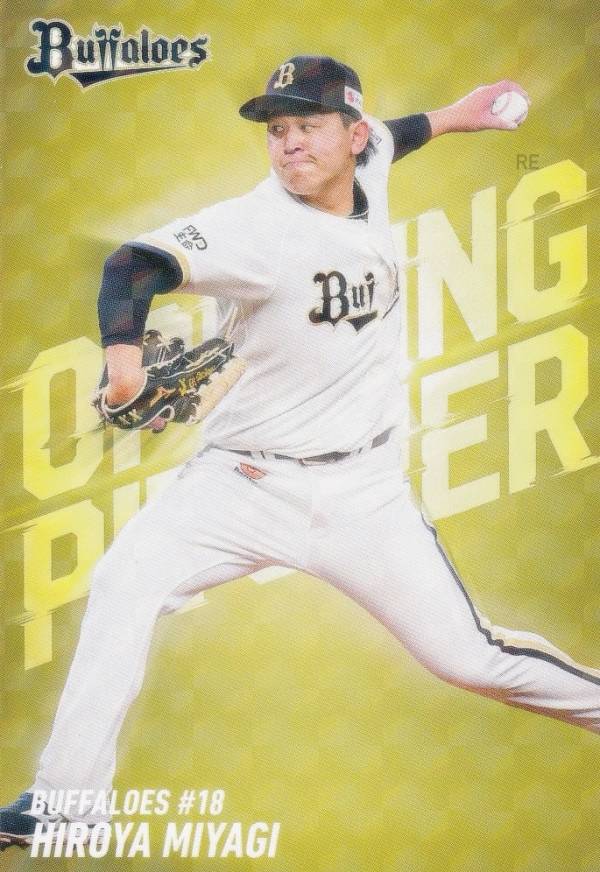 プロ野球チップス2022 第一弾　パ リーグ　ばら売り 楽天市場】プロ野球チップス オリックスの通販