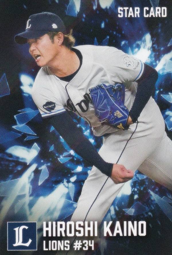 楽天市場】プロ野球チップス スターカードの通販