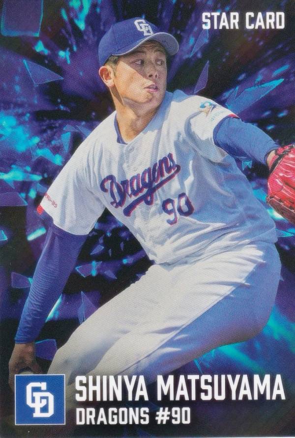 楽天市場】プロ野球チップス カード 中日の通販