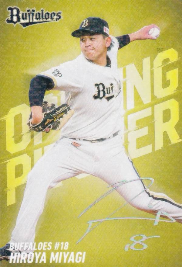 楽天市場】プロ野球チップス オリックスの通販