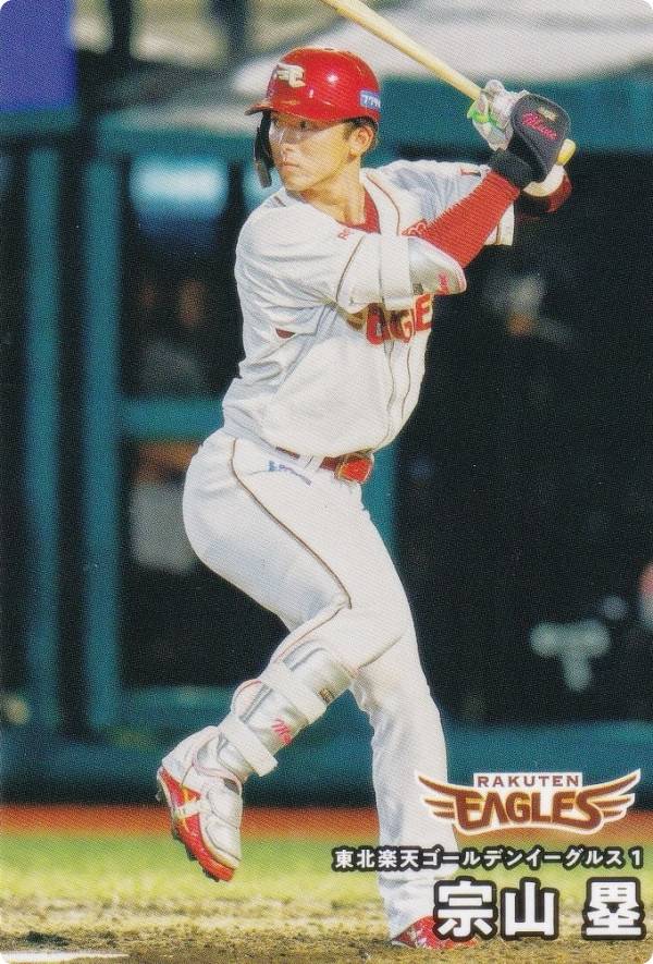 楽天市場】プロ野球チップス 楽天の通販