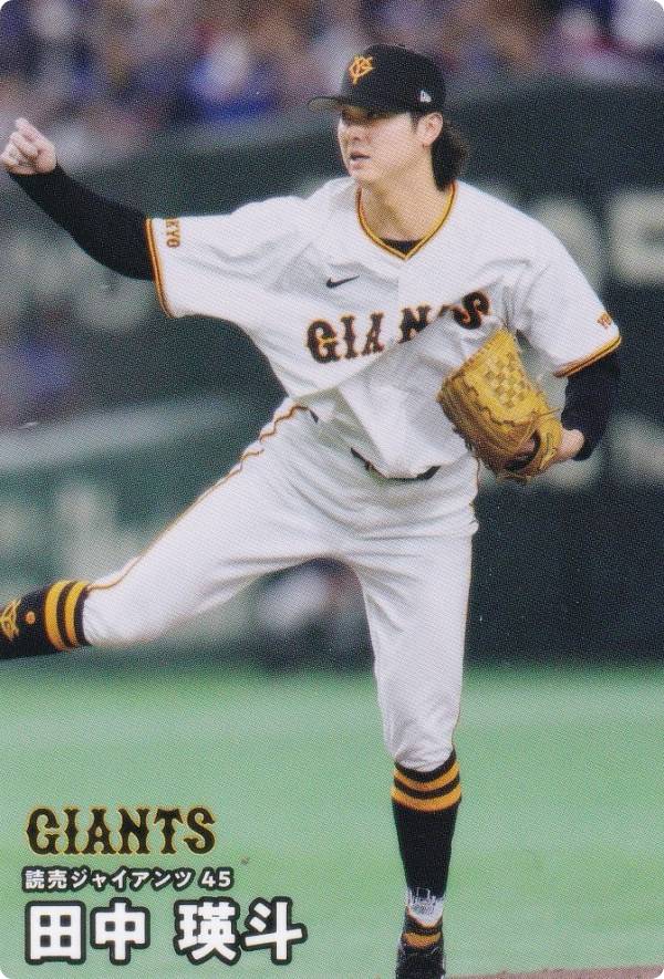 プロ野球チップス2026 第1弾 reg-045 田中瑛斗 (巨人/レギュラーカード)の商品画像