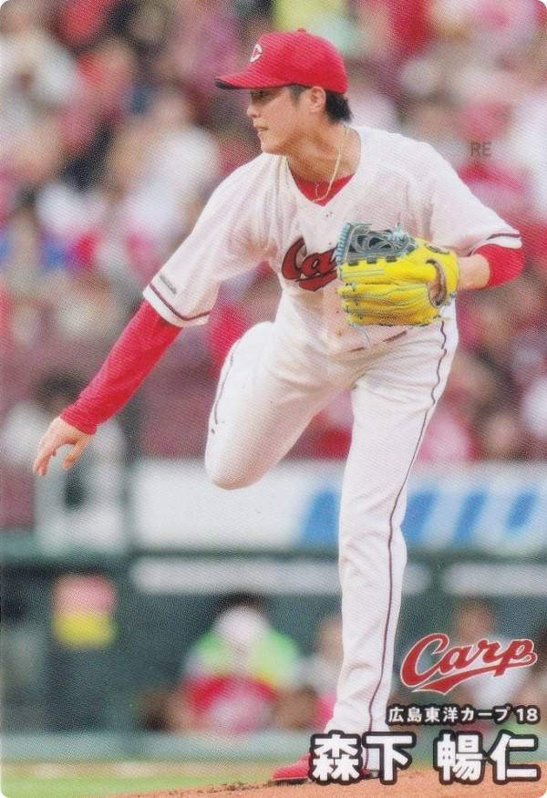 プロ野球チップス2026 第1弾 reg-052 森下暢仁 (広島/レギュラーカード)の商品画像