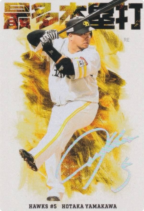 楽天市場】販売 プロ野球チップス サインの通販