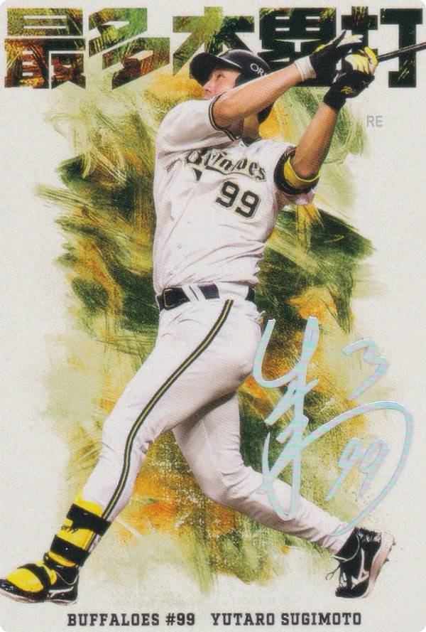 楽天市場】プロ野球チップス オリックスの通販