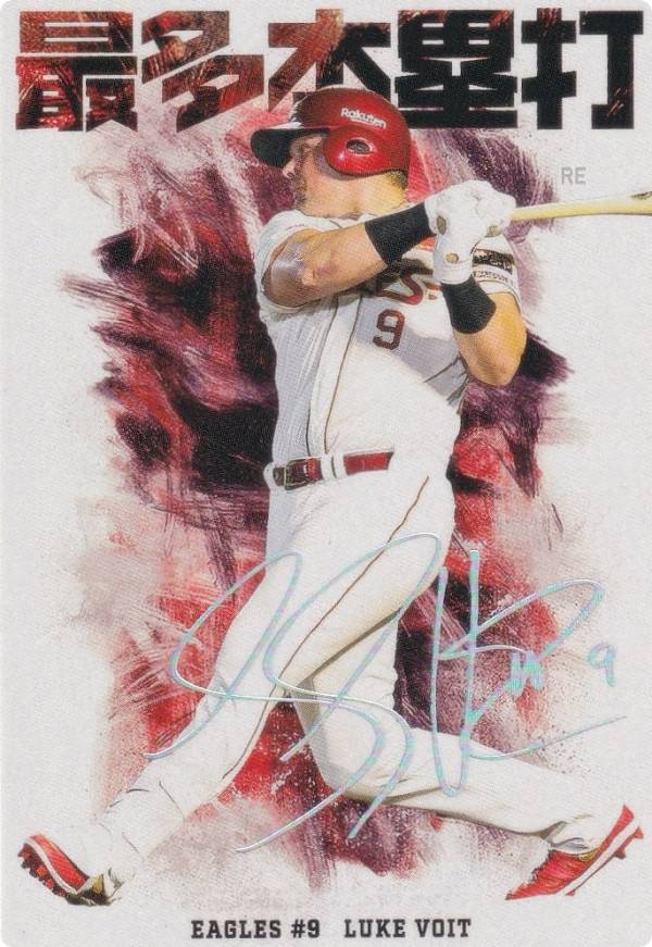 楽天市場】プロ野球チップス サイン カード（ホビー）の通販