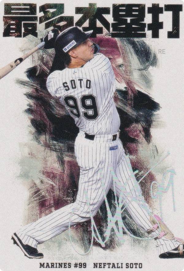 楽天市場】プロ野球チップス サイン カード（ホビー）の通販