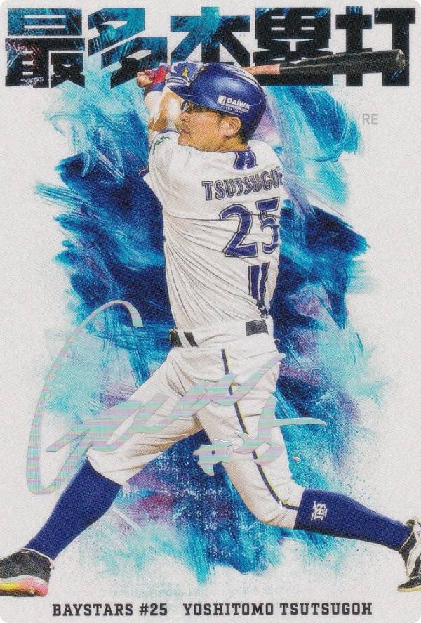 プロ野球チップスサインカード463枚 在庫処分SALE 楽天市場】プロ野球チップス サイン カード（ホビー）の通販