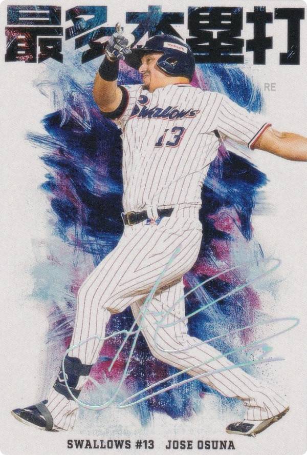 【箔押しサイン】プロ野球チップス2026 第1弾 HR-12 J.オスナ (ヤクルト/チーム本塁打王カード)の商品画像