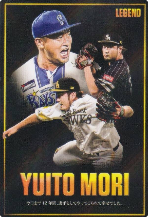 楽天市場】プロ野球チップス 引退選手の通販