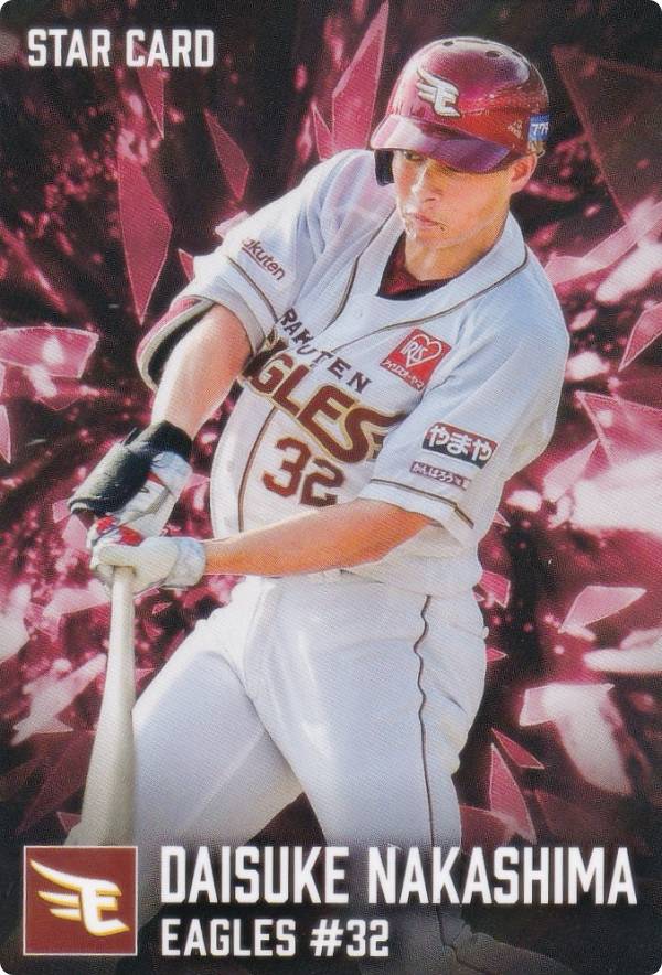 楽天市場】プロ野球チップス田島の通販