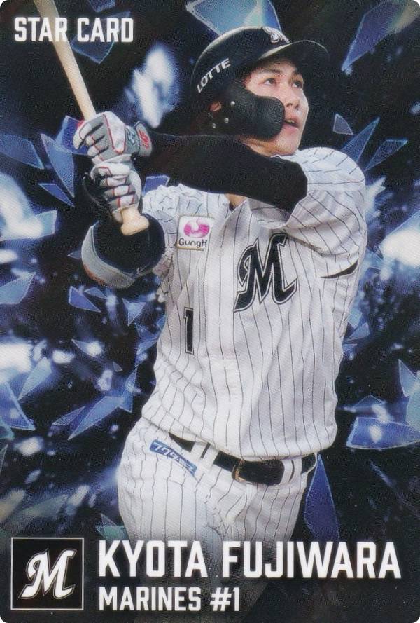 プロ野球チップス2026 第1弾 S-11 藤原恭大 (ロッテ/スターカード)の商品画像