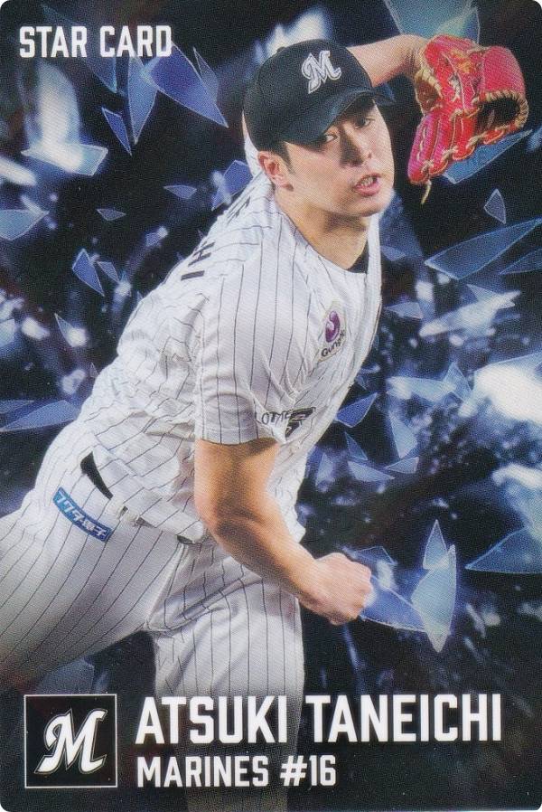 カルビー 2004 スターカード 24枚 Amazon.co.jp: カルビー2004 プロ野球チップス 第三弾 スターカード