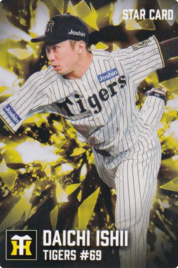 楽天市場】プロ野球チップス 阪神の通販