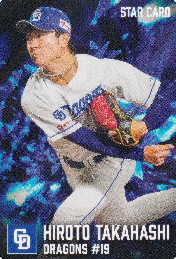 カルビー 中日 モッカ 楽天市場】プロ野球チップス 中日の通販