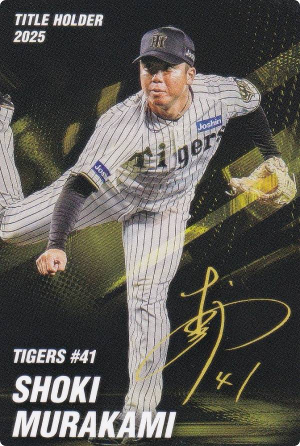 楽天市場】プロ野球チップス カードの通販