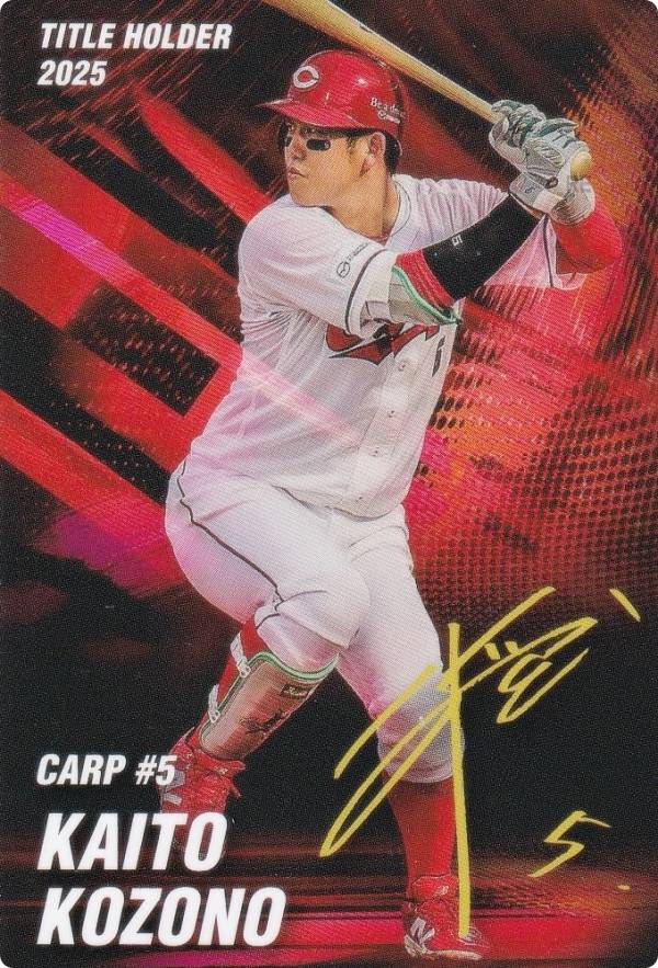 プロ野球チップス2026 第1弾 T-21 小園海斗 (広島/タイトルホルダーカード)の商品画像