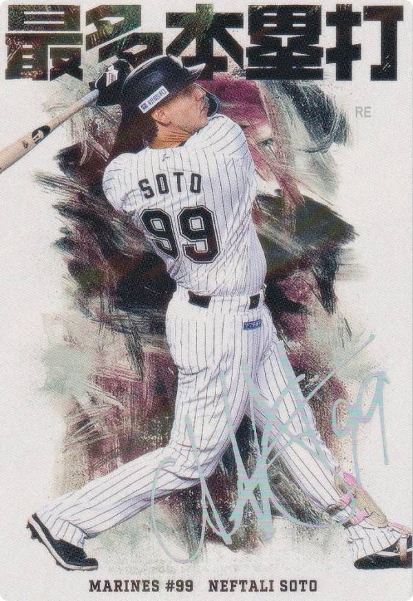 プロ野球チップス　サイン付き　2009 ミントモール / MINT 千葉店 / カルビー プロ野球チップス 2009 第1弾