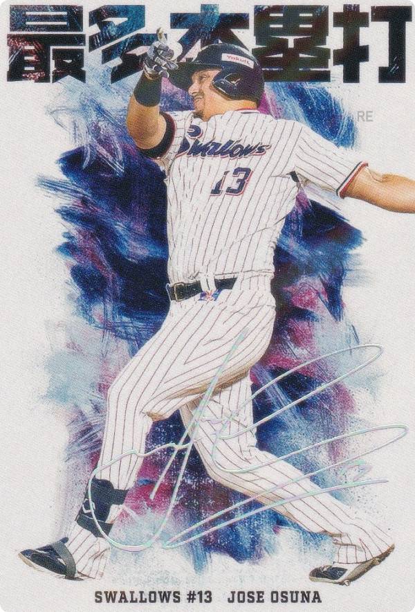 楽天市場】プロ野球チップス サイン カード（コレクション｜ホビー）の通販
