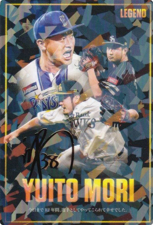 楽天市場】プロ野球チップス サイン カード（コレクション｜ホビー）の通販