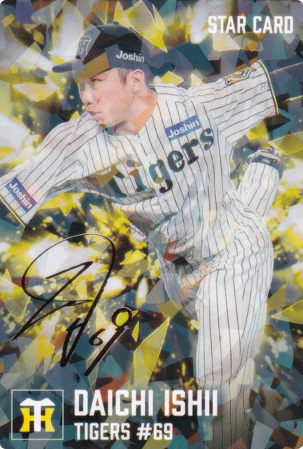 楽天市場】プロ野球チップス サイン カードの通販