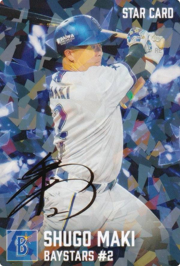 楽天市場】プロ野球チップス 2020 サインの通販