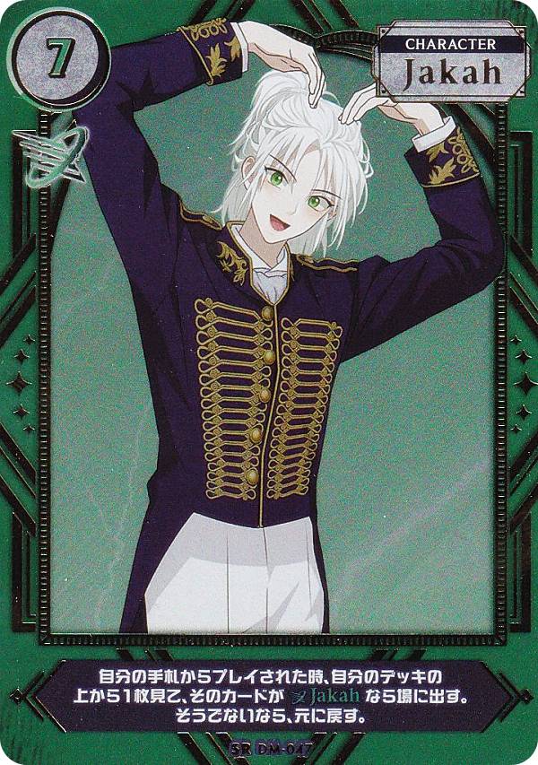 【ホロ＋金箔加工】DARK MOON DM-047 Jakah (SR スーパーレア) The Blood Altar with ENHYPEN