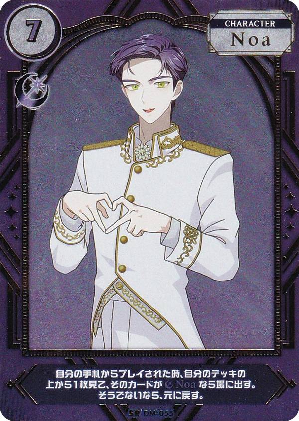 [홀로+금박 가공]DARK MOON DM-055 Noa (SR 슈퍼 레어) The Blood Altar with ENHYPEN