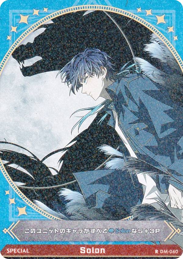 DARK MOON DM-060 Solon (R레어) The Blood Altar with ENHYPEN