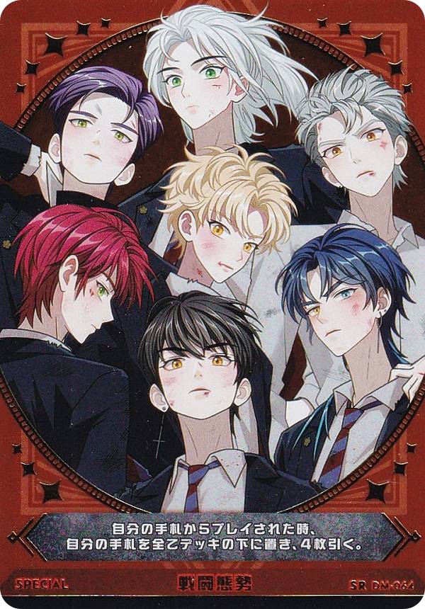 【ホロ＋金箔加工】DARK MOON DM-064 戦闘態勢 (SR スーパーレア) The Blood Altar with ENHYPEN