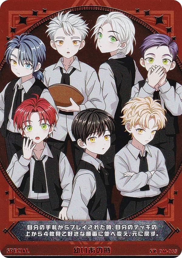 【ホロ＋金箔加工】DARK MOON DM-065 幼いあの時 (SR スーパーレア) The Blood Altar with ENHYPEN