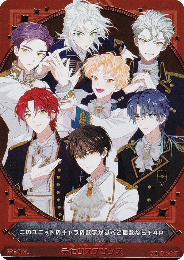 【ホロ＋金箔加工】DARK MOON DM-067 デセリスプリンス (SR スーパーレア) The Blood Altar with ENHYPEN