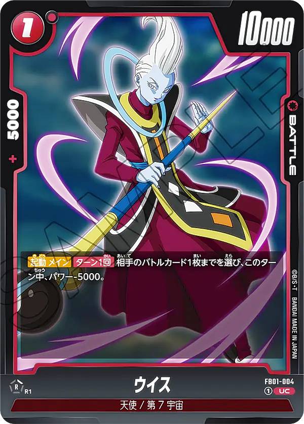 楽天市場】ウイスの通販