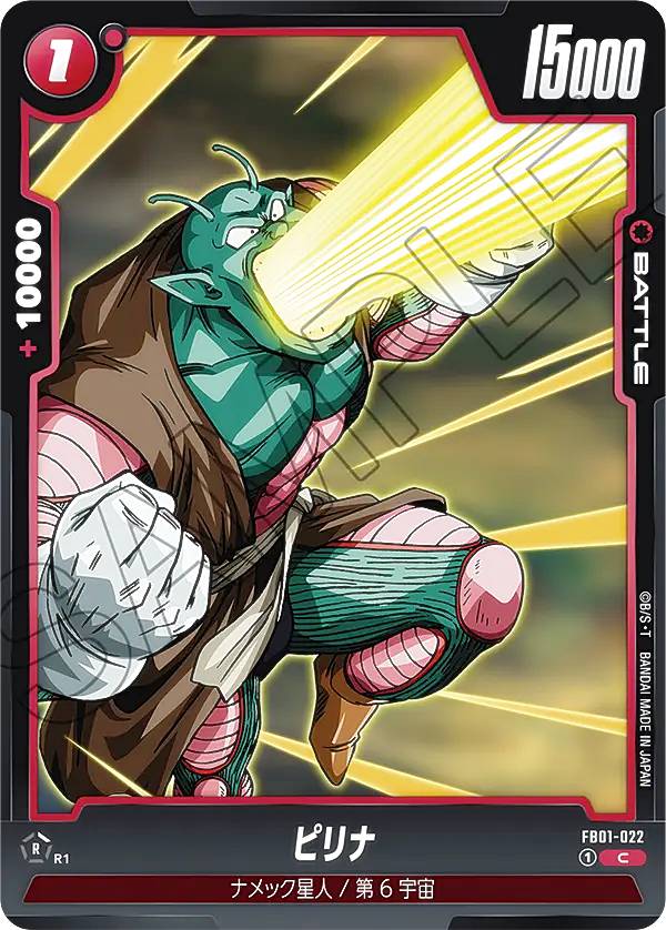 ドラゴンボールスーパーカードゲーム フュージョン...の商品画像