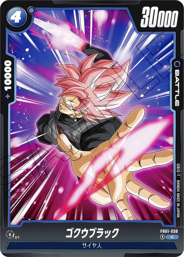 楽天市場】ゴクウブラックsecの通販