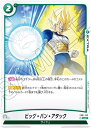 ドラゴンボールスーパーカードゲーム フュージョンワールド FB01-103 ビッグ・バン・アタック (UC アンコモン) ブースターパック 覚醒の鼓動