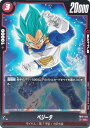 ドラゴンボールスーパーカードゲーム フュージョンワールド FB02-024 ベジータ (UC アンコモン) ブースターパック 烈火の闘気