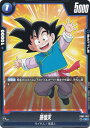 ドラゴンボールスーパーカードゲーム フュージョンワールド FB02-052 孫悟天 (C コモン) ブースターパック 烈火の闘気