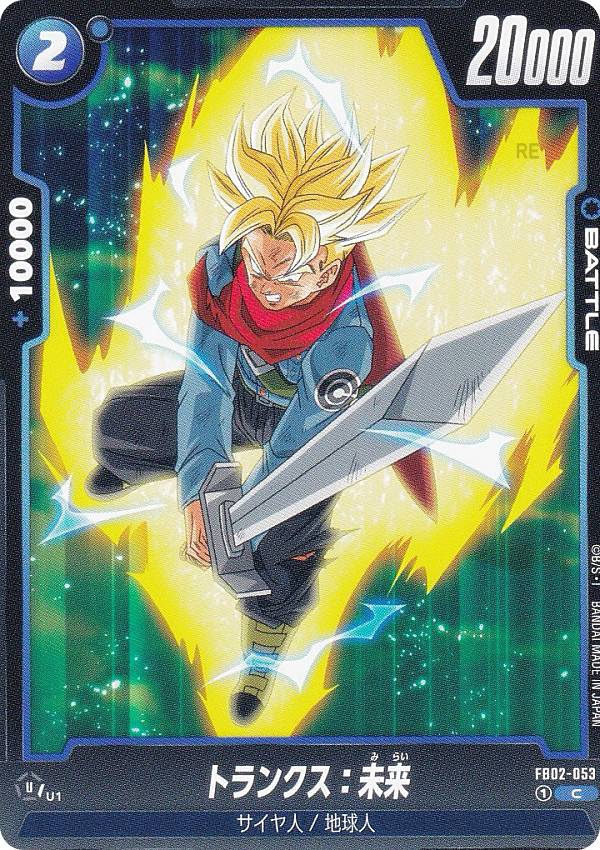 ドラゴンボールスーパーカードゲーム...