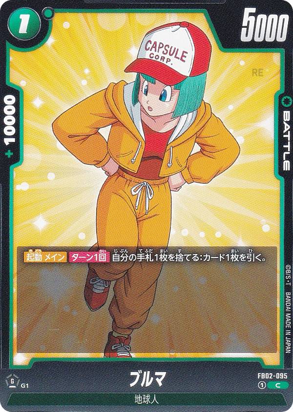 ドラゴンボールスーパーカードゲーム...