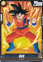 ドラゴンボールスーパーカードゲーム フュージョンワールド FB02-117 孫悟空 (C コモン) ブースターパック 烈火の闘気(3)