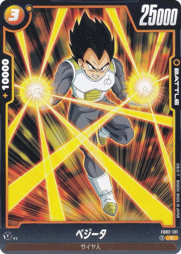 ドラゴンボールスーパーカードゲーム フュージョン...の商品画像